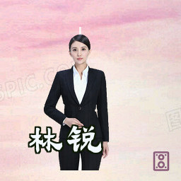 林锐